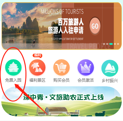 青浦免费旅游卡系统|领取免费旅游卡方法